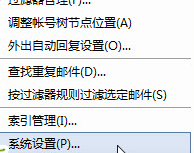 小编教你foxmail实现附件预览功能的操作步骤 小编教你笔记本csgo掉帧严重解决方法