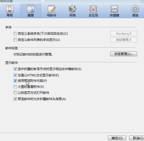 小编教你foxmail实现附件预览功能的操作步骤 小编教你笔记本csgo掉帧严重解决方法