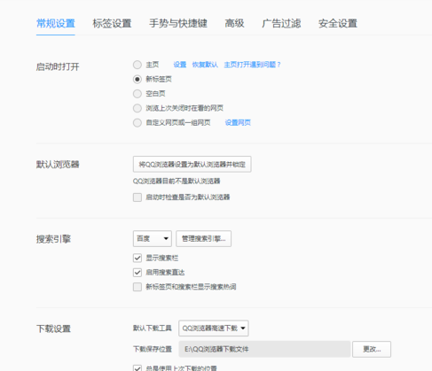 小编教你QQ浏览器设置双击关闭标签页的相关教程