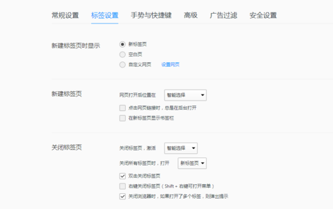 小编教你QQ浏览器设置双击关闭标签页的相关教程