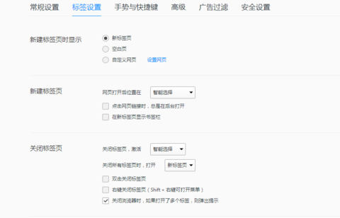 小编教你QQ浏览器设置双击关闭标签页的相关教程