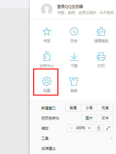 小编教你QQ浏览器将页面保存成图片的详细方法
