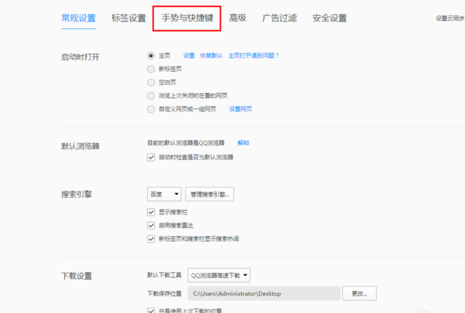 小编教你QQ浏览器将页面保存成图片的详细方法