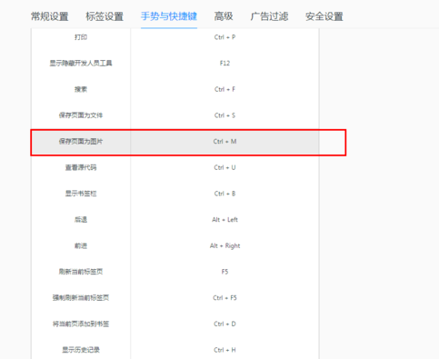 小编教你QQ浏览器将页面保存成图片的详细方法