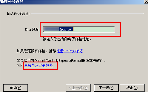 小编教你foxmail新建账户创建其他邮箱的详细操作 小编教你笔记本csgo掉帧严重解决方法