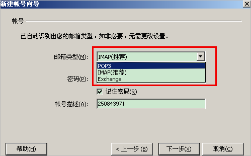 小编教你foxmail新建账户创建其他邮箱的详细操作 小编教你笔记本csgo掉帧严重解决方法
