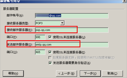 小编教你foxmail新建账户创建其他邮箱的详细操作 小编教你笔记本csgo掉帧严重解决方法