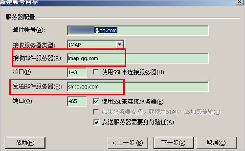 小编教你foxmail新建账户创建其他邮箱的详细操作 小编教你笔记本csgo掉帧严重解决方法