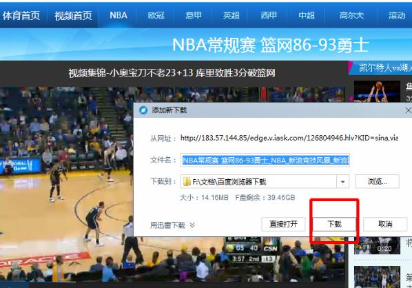小编教你百度浏览器下载网页视频的相关操作教程