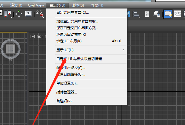 小编教你3Ds MAX右键菜单不显示的处理教程
