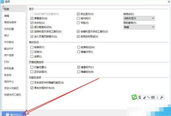 小编教你wps2019设置文档默认保存的时间间隔的操作教程 小编教你如何给win10系统硬盘分区