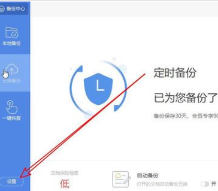 小编教你wps2019设置文档默认保存的时间间隔的操作教程 小编教你如何给win10系统硬盘分区