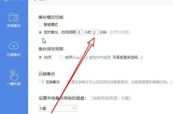 小编教你wps2019设置文档默认保存的时间间隔的操作教程 小编教你如何给win10系统硬盘分区