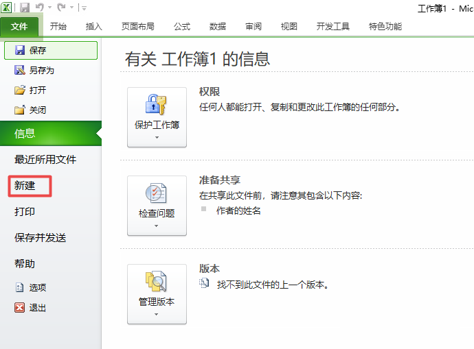 小编教你excel2010表格创建一个供应商列表的操作方法 小编教你oppo手机来电闪光灯怎么设置