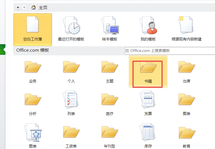 小编教你excel2010表格创建一个供应商列表的操作方法 小编教你oppo手机来电闪光灯怎么设置