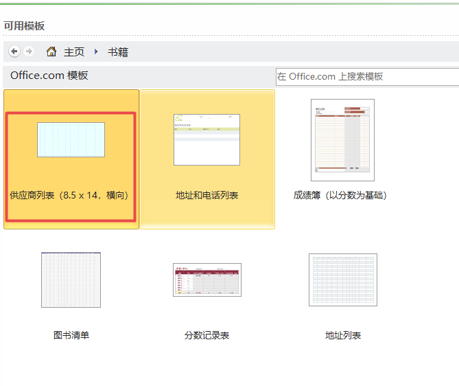 小编教你excel2010表格创建一个供应商列表的操作方法 小编教你oppo手机来电闪光灯怎么设置