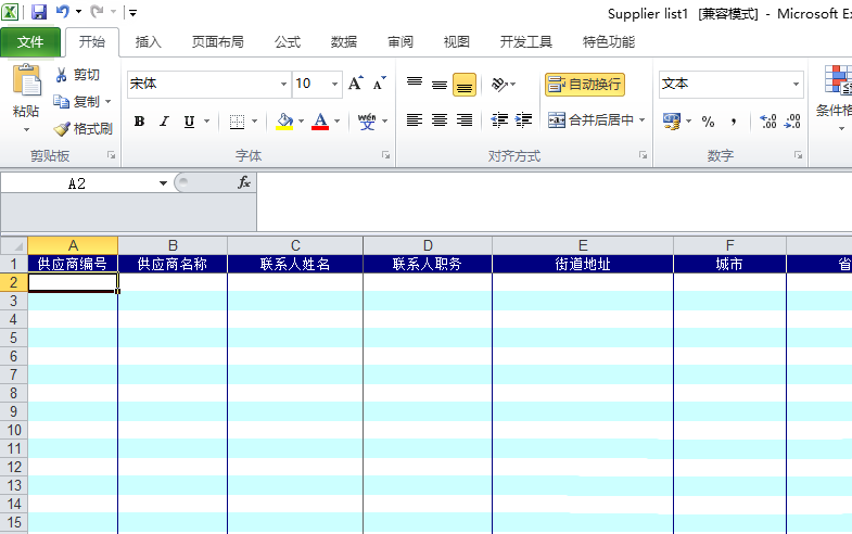 小编教你excel2010表格创建一个供应商列表的操作方法 小编教你oppo手机来电闪光灯怎么设置