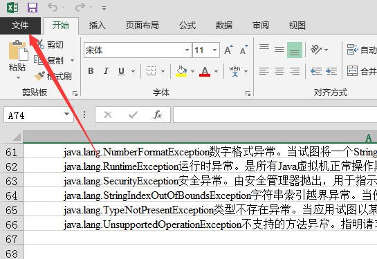 小编教你excel2013工作簿设置包含工作表数的操作教程 小编教你主板上有个红灯一直亮怎么办