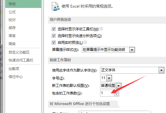 小编教你excel2013工作簿设置包含工作表数的操作教程 小编教你主板上有个红灯一直亮怎么办