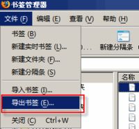 小编教你火狐浏览器收藏夹导入到IE的操作教程
