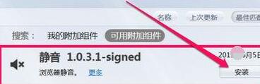 小编教你火狐浏览器关掉网页声音的操作过教程