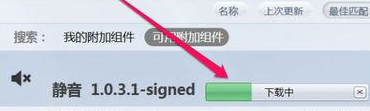 小编教你火狐浏览器关掉网页声音的操作过教程