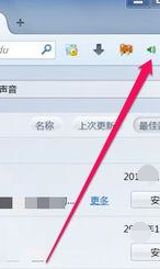 小编教你火狐浏览器关掉网页声音的操作过教程