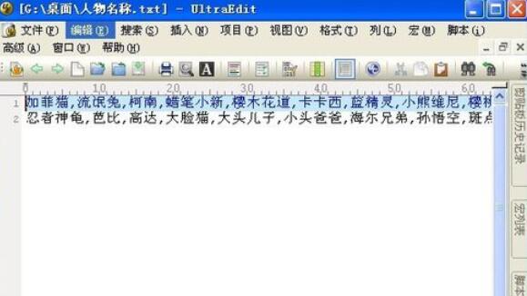 小编教你UltraEdit替换回车换行的操作方法 小编教你主板上有个红灯一直亮怎么办