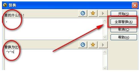 小编教你UltraEdit替换回车换行的操作方法 小编教你主板上有个红灯一直亮怎么办