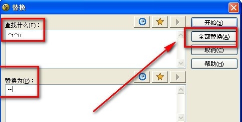 小编教你UltraEdit替换回车换行的操作方法 小编教你主板上有个红灯一直亮怎么办