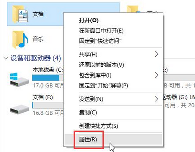 小编教你win10中d盘变成了我的文档进行修复的操作步骤 小编教你怎么选:羽毛球拍3U和4U的区别