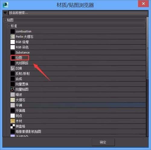 小编教你3Ds MAX给创建的模型加上贴图的使用方法