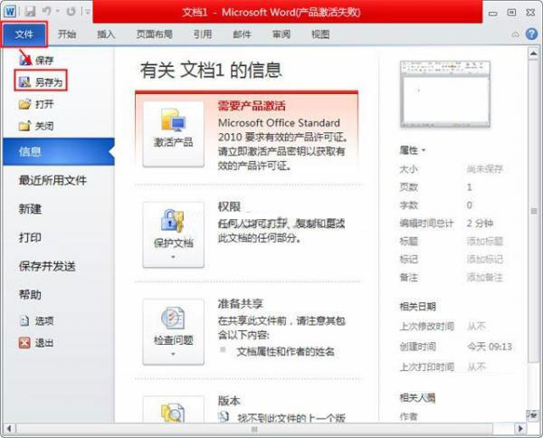 小编教你word2010将doc转为html格式的操作步骤 小编教你如何给win10系统硬盘分区