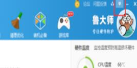 小编教你鲁大师设置主页防护的操作方法