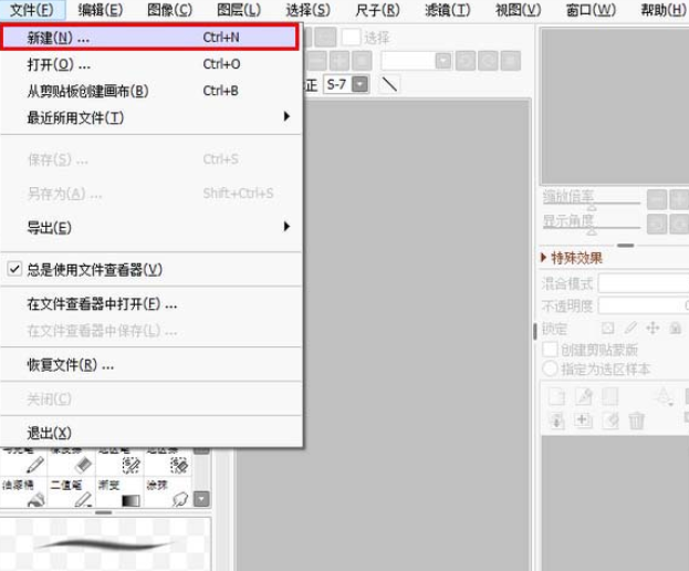 小编教你sai绘图软件设置画笔的简单教程