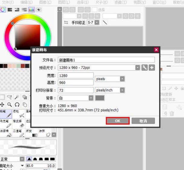 小编教你sai绘图软件设置画笔的简单教程