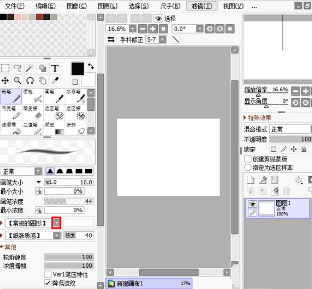 小编教你sai绘图软件设置画笔的简单教程