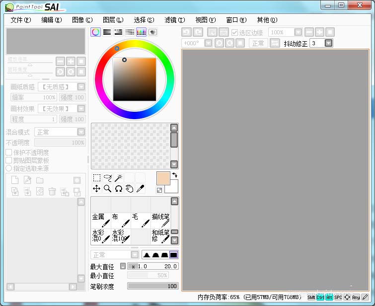 小编教你sai绘图软件旋转图片的操作教程