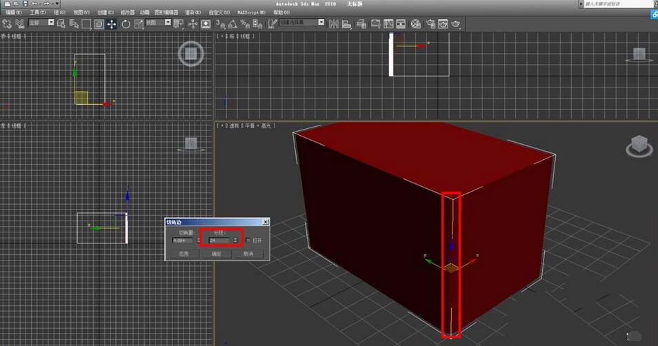小编教你3Ds MAX使用切角命令的操作教程