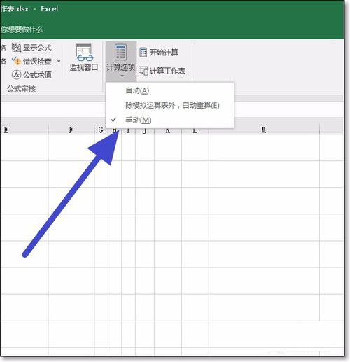小编教你excel2016关闭函数自动计算的操作教程 小编教你主板上有个红灯一直亮怎么办