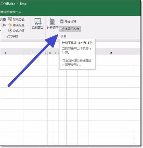 小编教你excel2016关闭函数自动计算的操作教程 小编教你主板上有个红灯一直亮怎么办