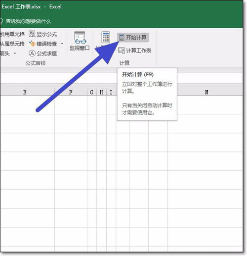 小编教你excel2016关闭函数自动计算的操作教程 小编教你主板上有个红灯一直亮怎么办