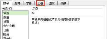 小编教你excel2016取消单元格虚线的操作方法 小编教你如何修复蓝屏问题