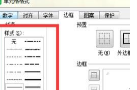 小编教你excel2016取消单元格虚线的操作方法 小编教你如何修复蓝屏问题