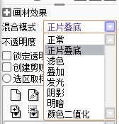 小编教你sai绘图软件制作逆光效果的操作方法
