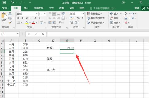 小编教你excel2016实现隔行求和的使用方法 小编教你主板上有个红灯一直亮怎么办