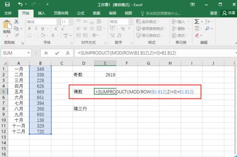 小编教你excel2016实现隔行求和的使用方法 小编教你主板上有个红灯一直亮怎么办
