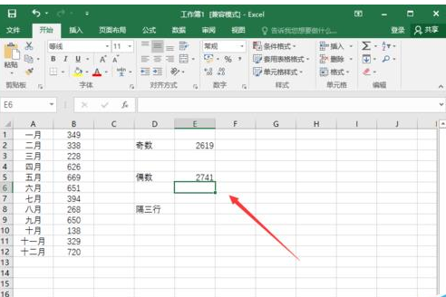 小编教你excel2016实现隔行求和的使用方法 小编教你主板上有个红灯一直亮怎么办