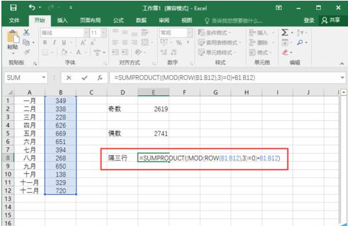 小编教你excel2016实现隔行求和的使用方法 小编教你主板上有个红灯一直亮怎么办