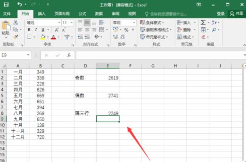 小编教你excel2016实现隔行求和的使用方法 小编教你主板上有个红灯一直亮怎么办